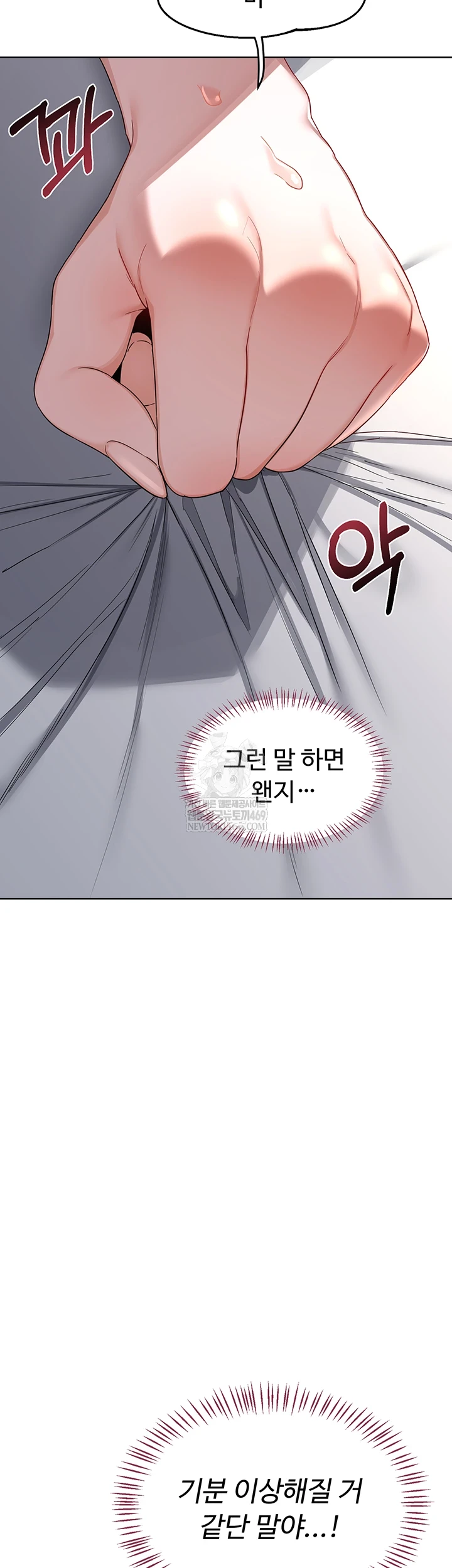 MILF Exchange Plan Raw Chapter 67 - Page 59