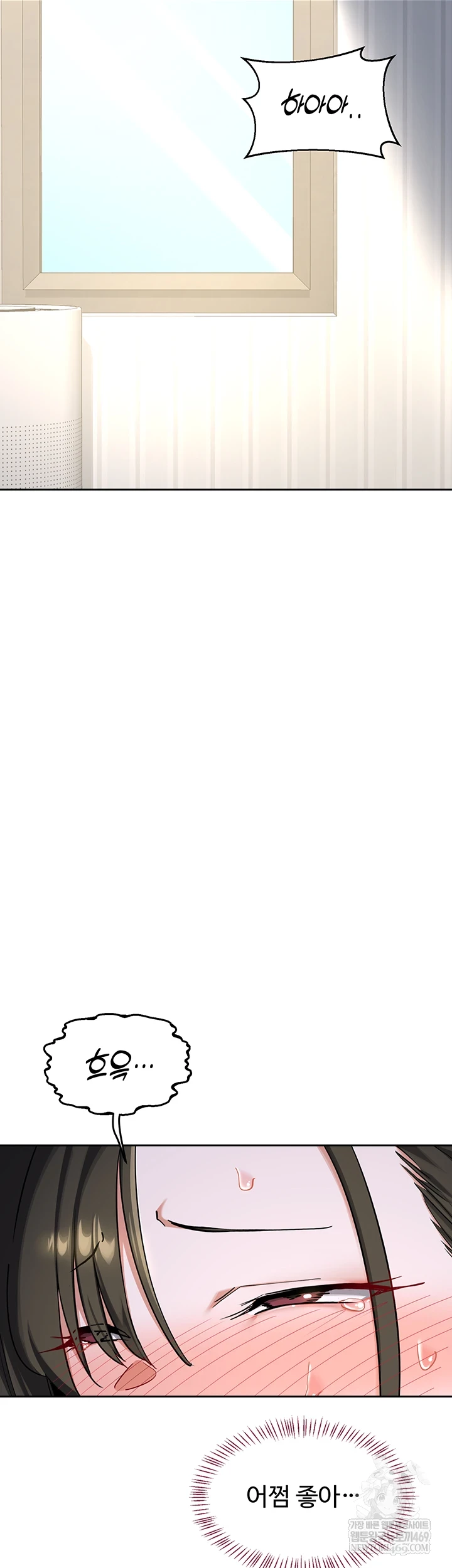 MILF Exchange Plan Raw Chapter 67 - Page 7