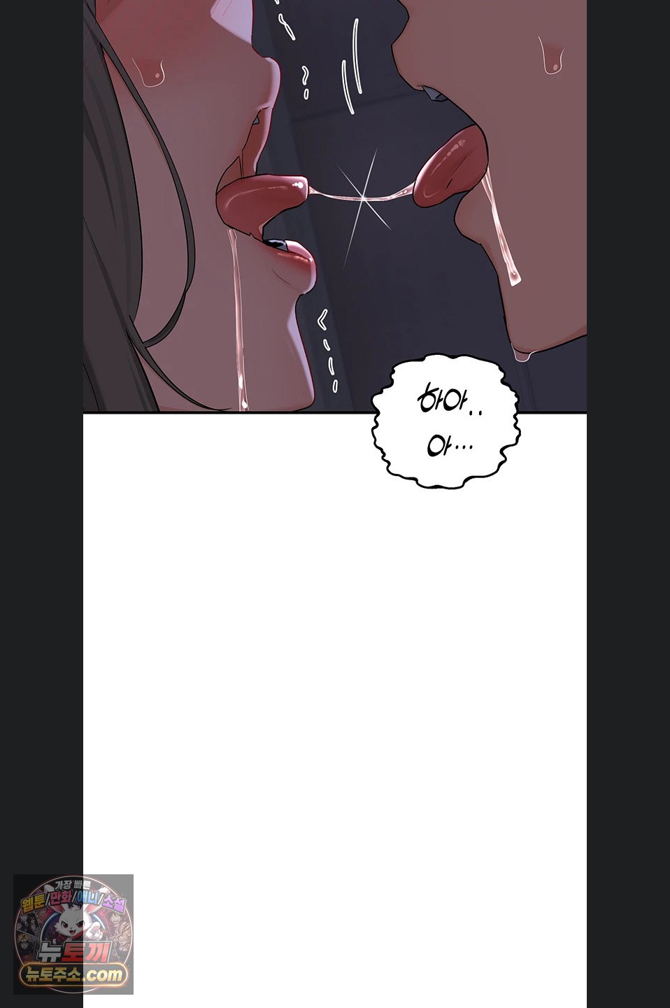MILF Exchange Plan Raw Chapter 83 - Page 34