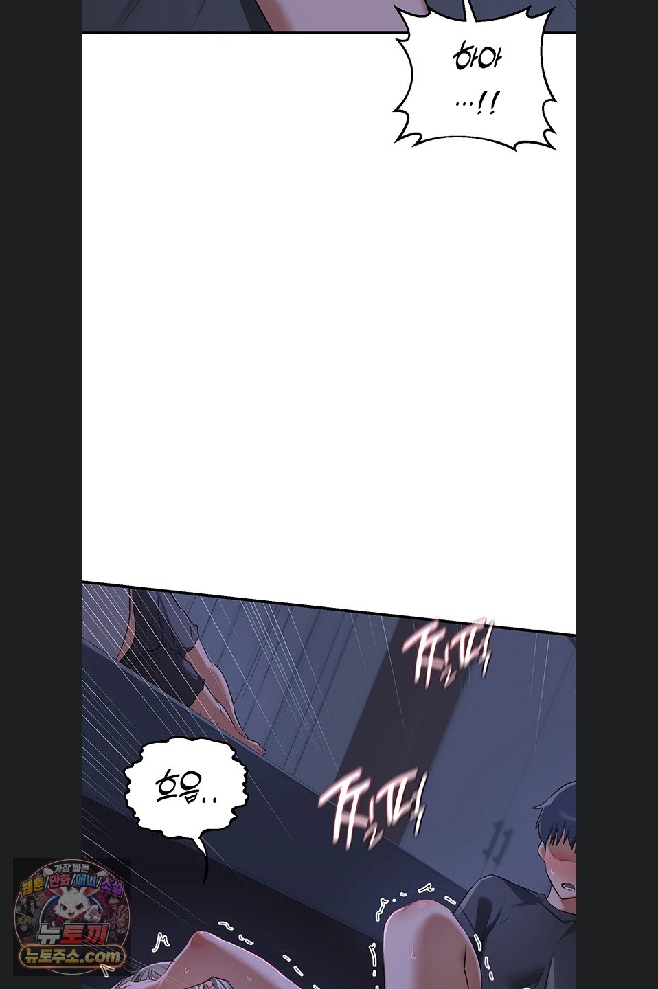 MILF Exchange Plan Raw Chapter 83 - Page 72