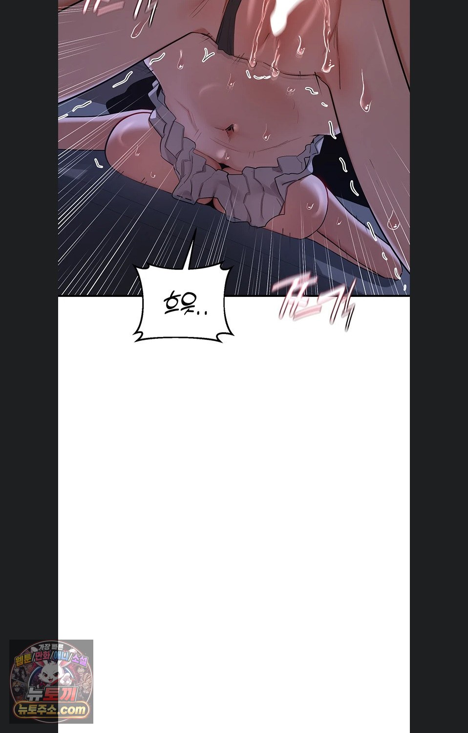 MILF Exchange Plan Raw Chapter 83 - Page 82