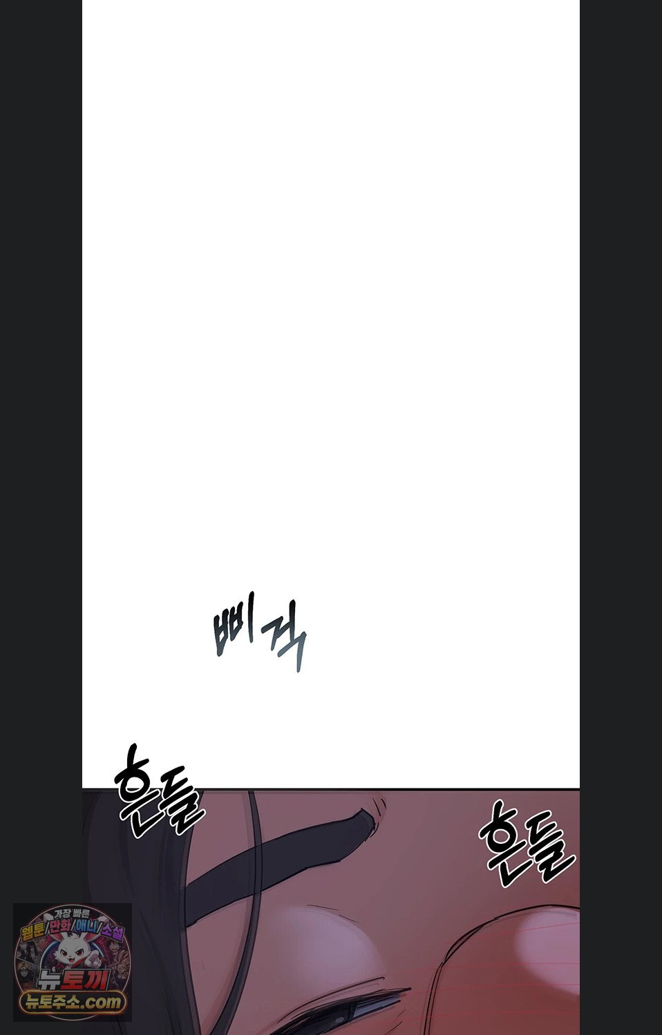 MILF Exchange Plan Raw Chapter 83 - Page 85