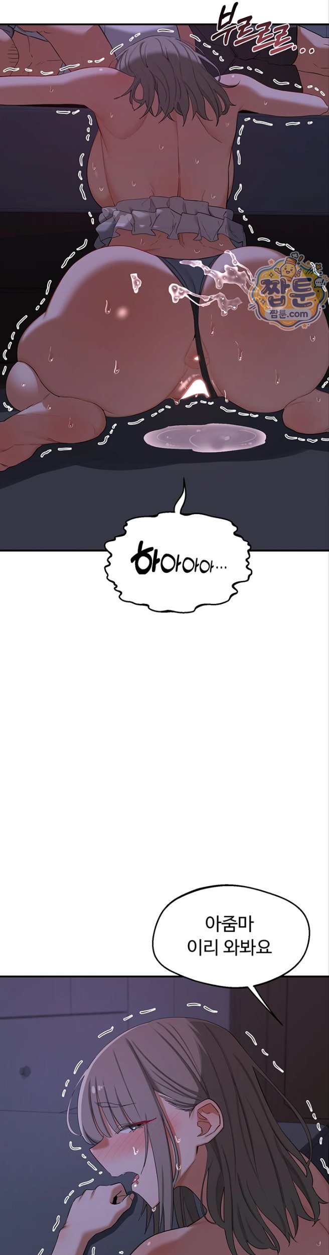 MILF Exchange Plan Raw Chapter 85 - Page 36