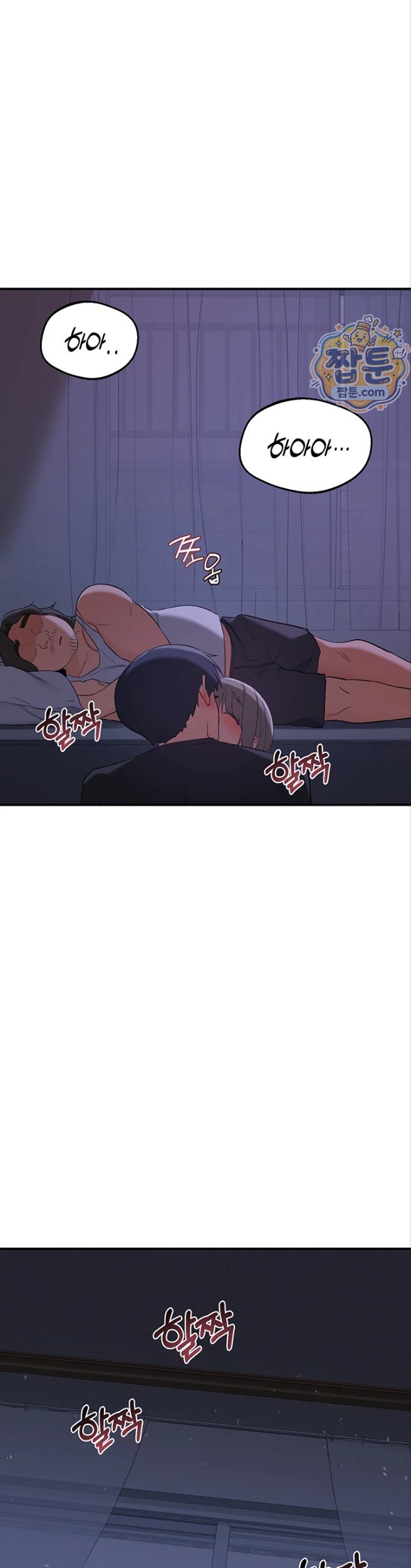 MILF Exchange Plan Raw Chapter 85 - Page 39