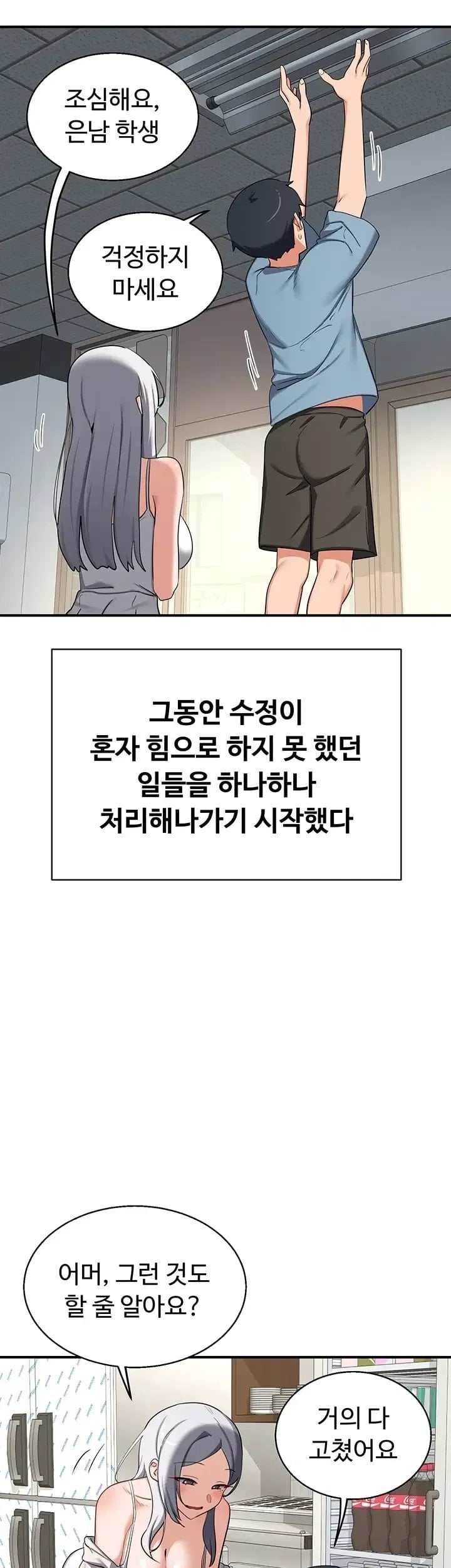 MILF Exchange Plan Raw Chapter 90 - Page 28