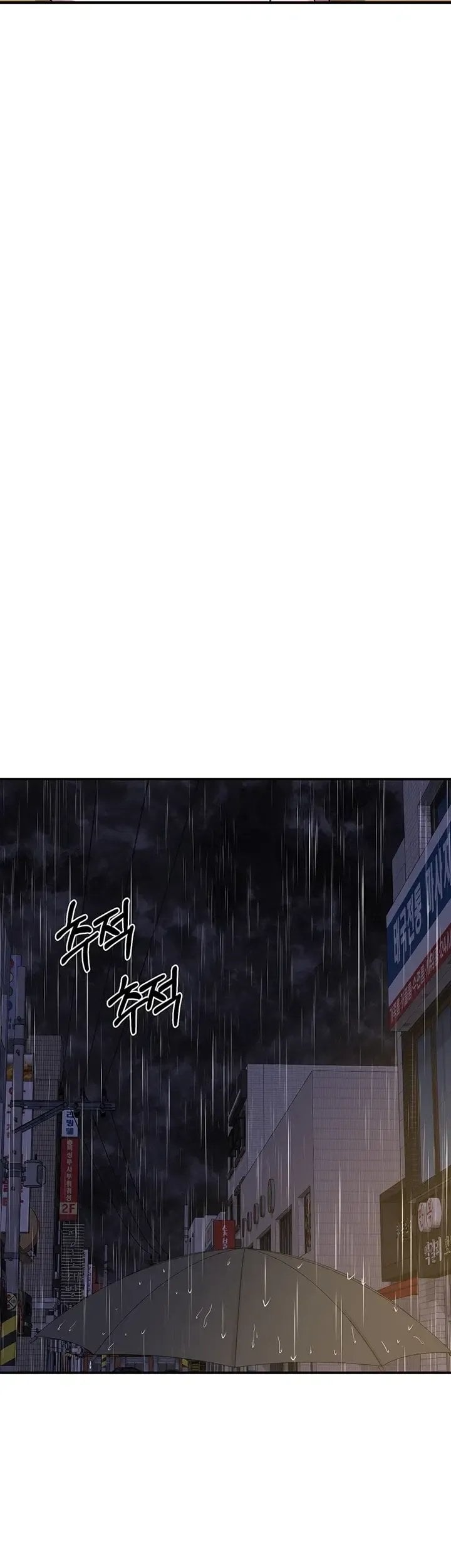 MILF Exchange Plan Raw Chapter 90 - Page 49