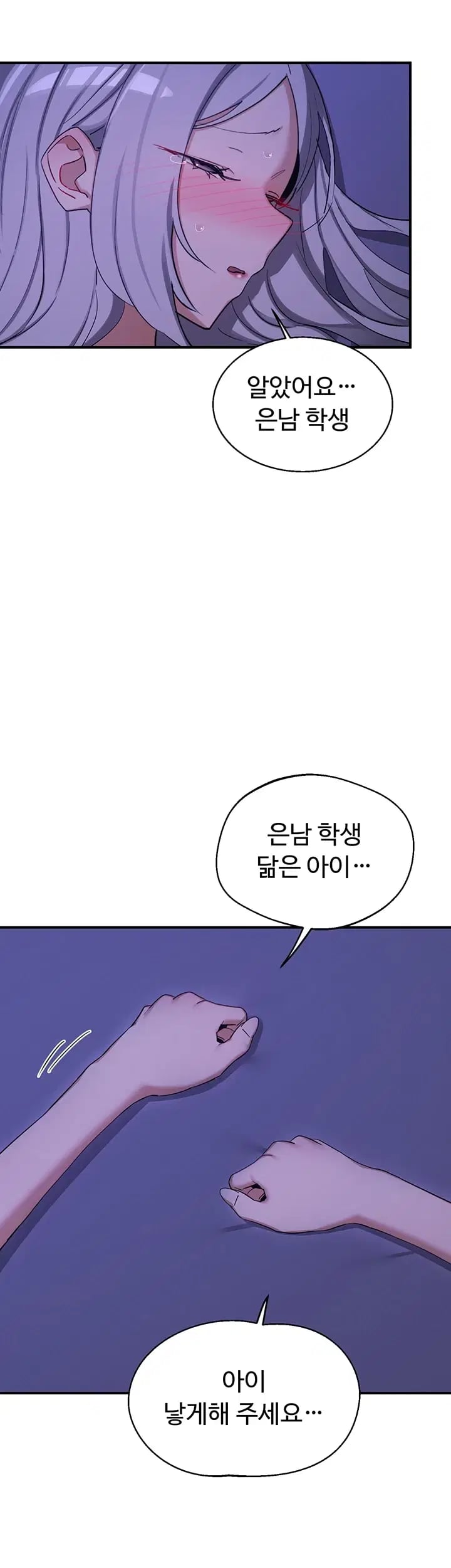 MILF Exchange Plan Raw Chapter 94 - Page 33
