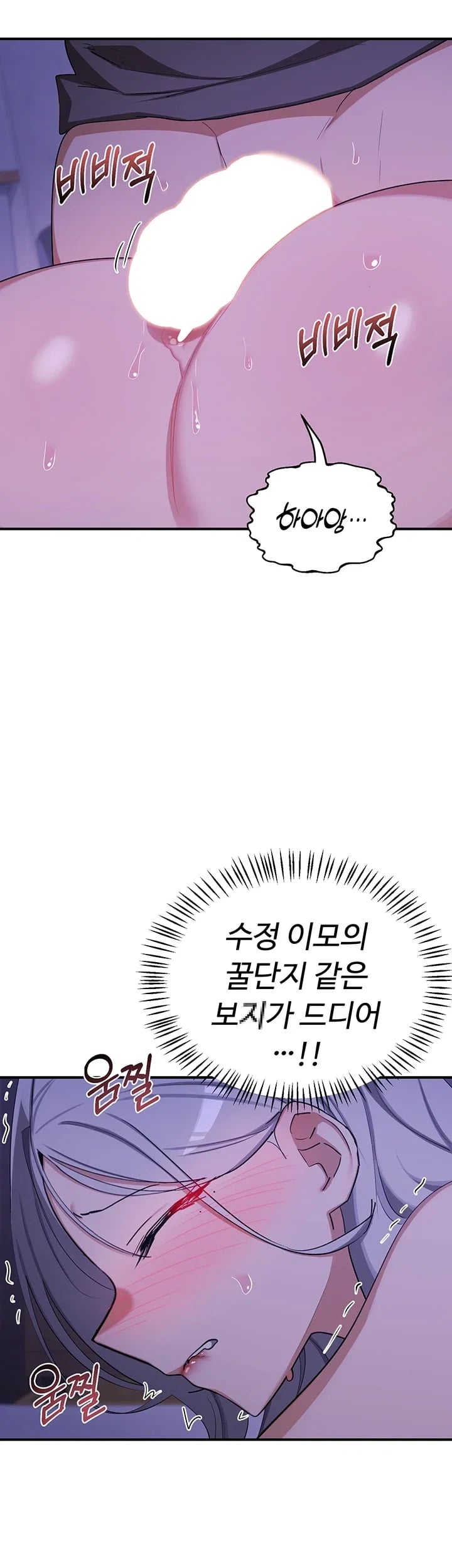 MILF Exchange Plan Raw Chapter 94 - Page 35