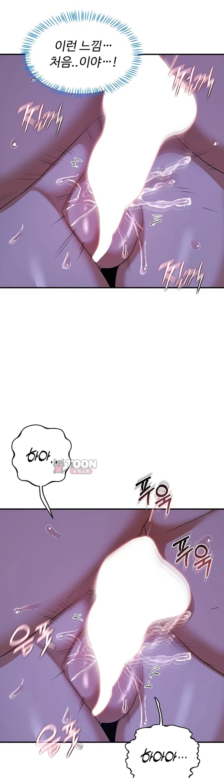 MILF Exchange Plan Raw Chapter 94 - Page 40