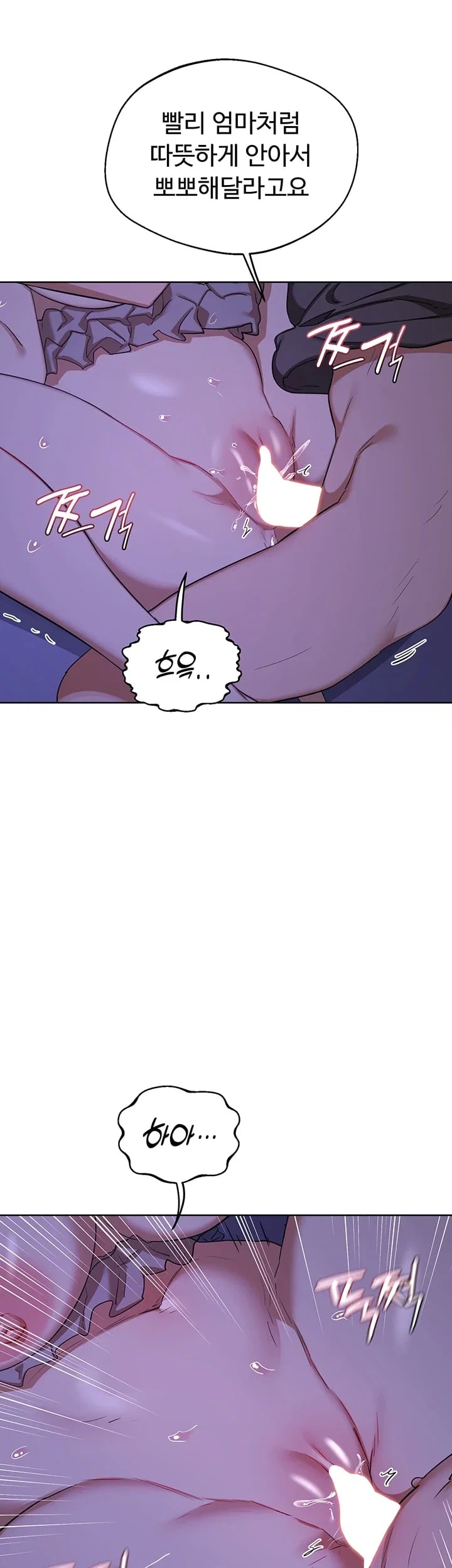 MILF Exchange Plan Raw Chapter 95 - Page 33
