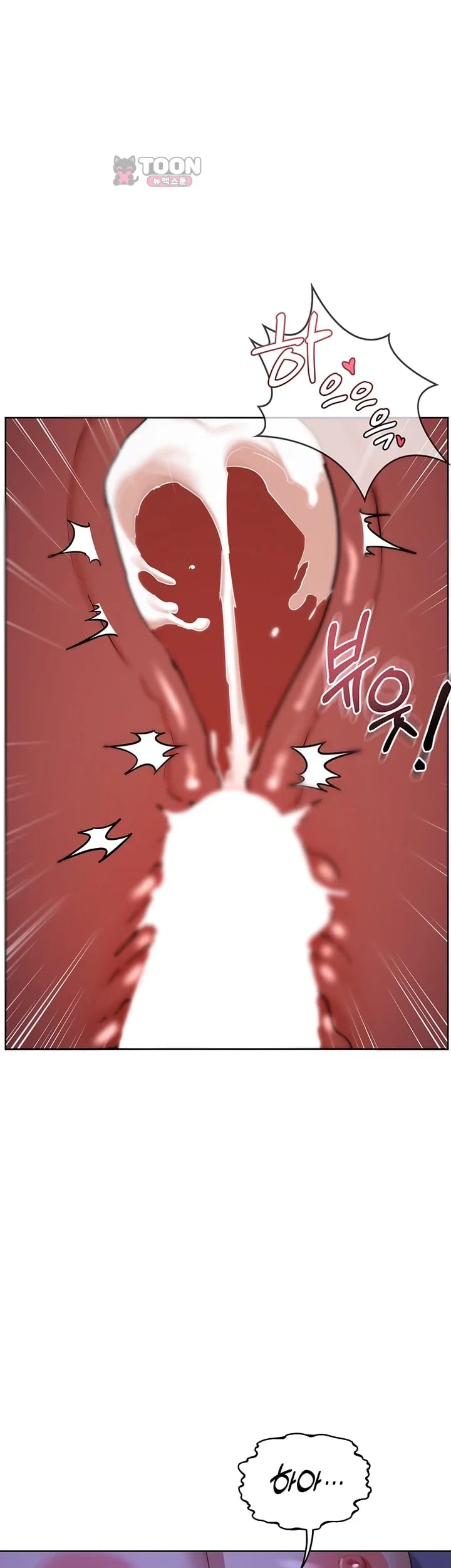 MILF Exchange Plan Raw Chapter 95 - Page 43