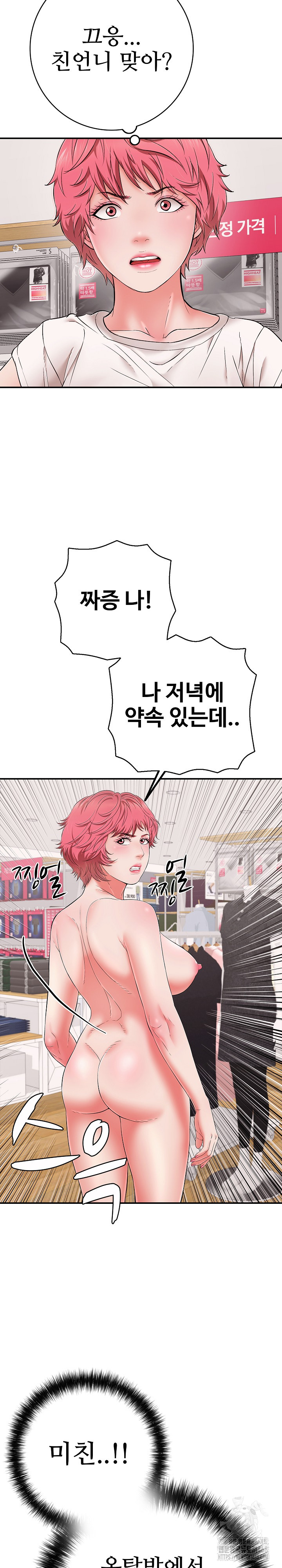 Just One More Time Raw Chapter 40 - Page 27