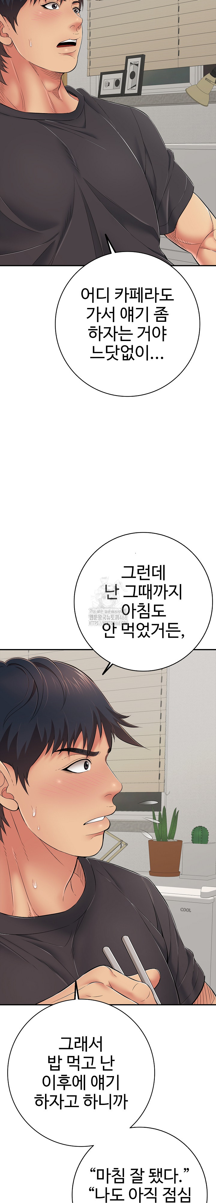 Just One More Time Raw Chapter 41 - Page 16