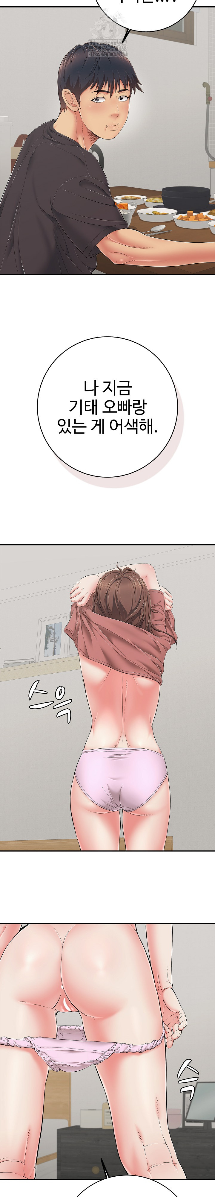 Just One More Time Raw Chapter 41 - Page 26