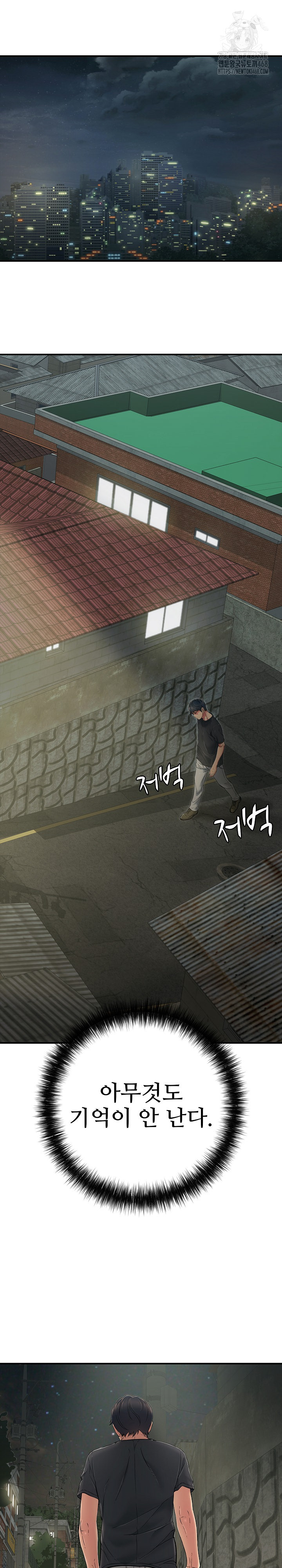 Just One More Time Raw Chapter 41 - Page 7
