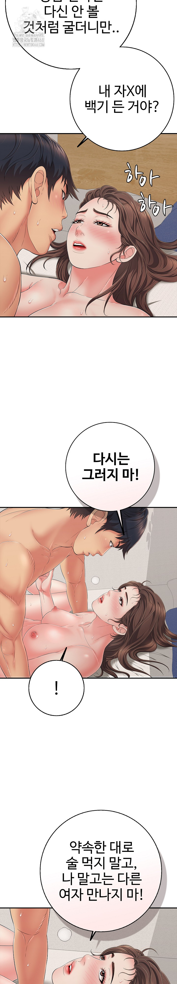 Just One More Time Raw Chapter 42 - Page 20