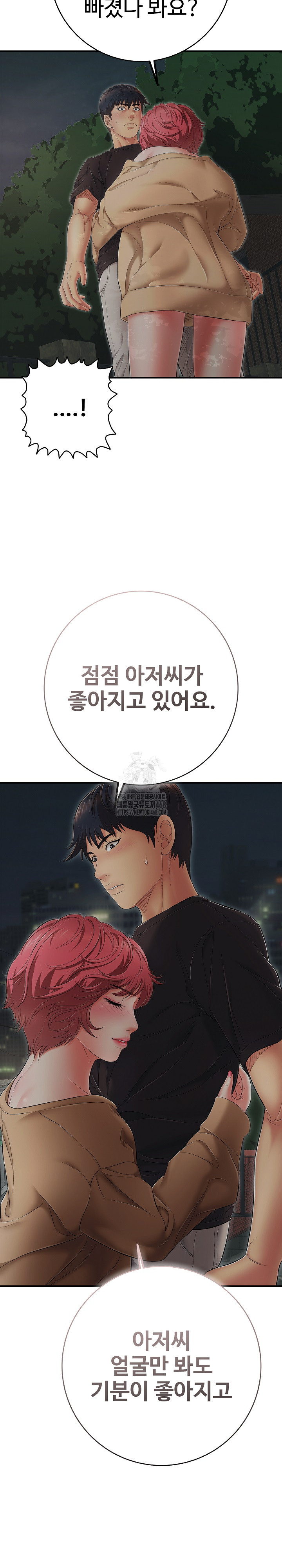 Just One More Time Raw Chapter 43 - Page 15