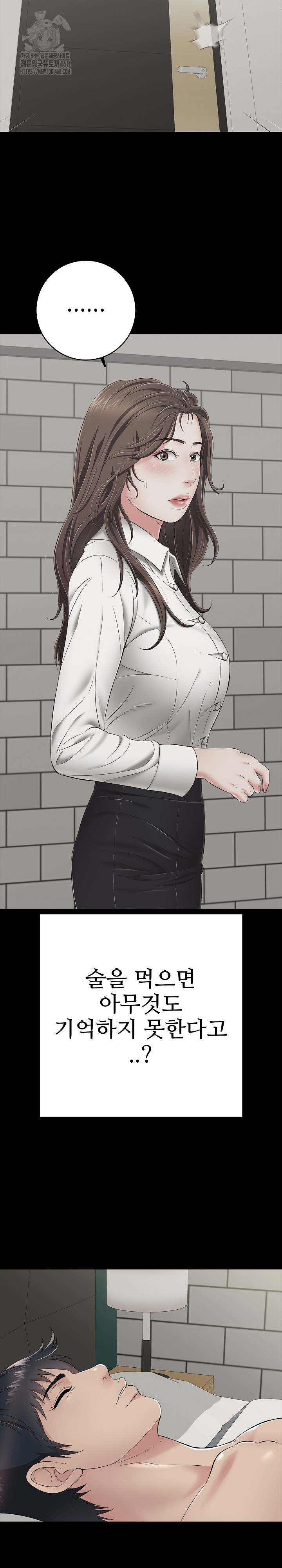 Just One More Time Raw Chapter 45 - Page 26