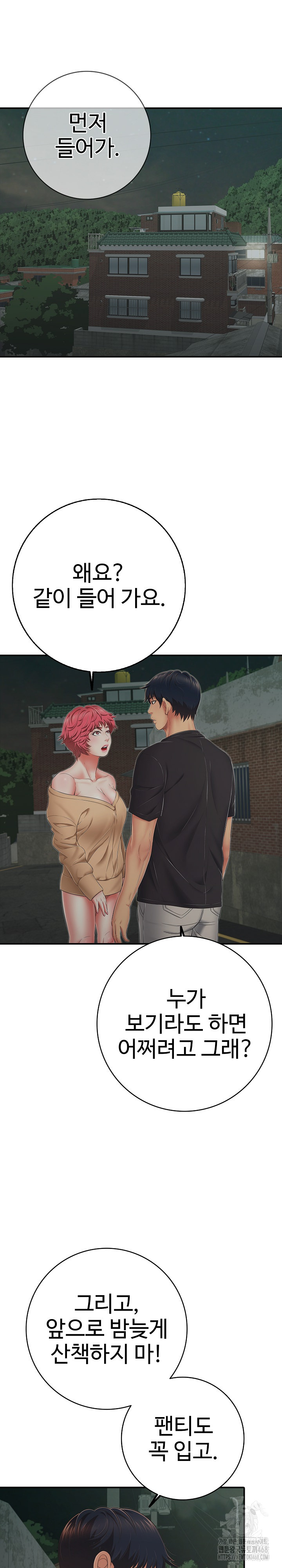 Just One More Time Raw Chapter 46 - Page 2