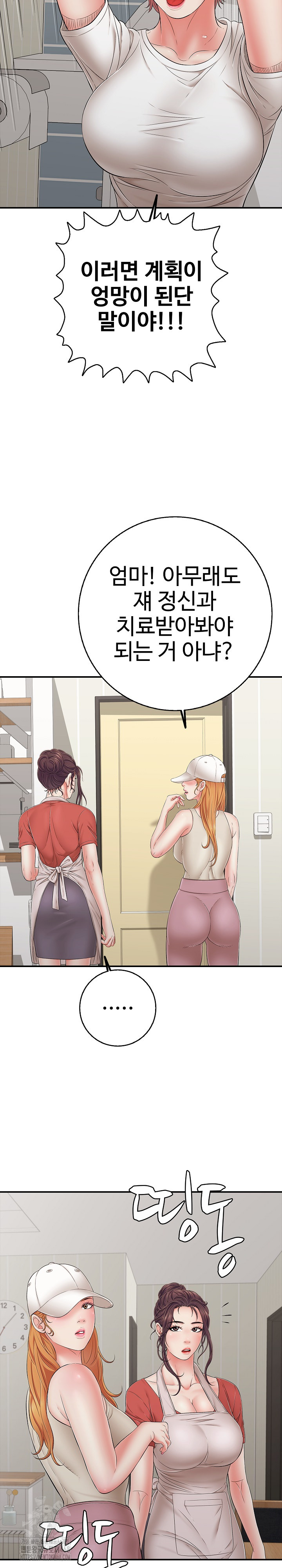 Just One More Time Raw Chapter 46 - Page 22