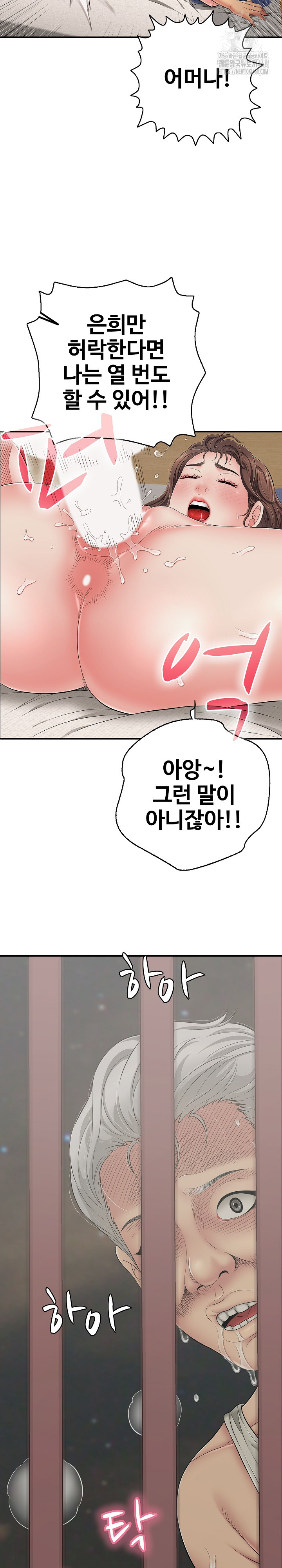Just One More Time Raw Chapter 46 - Page 50