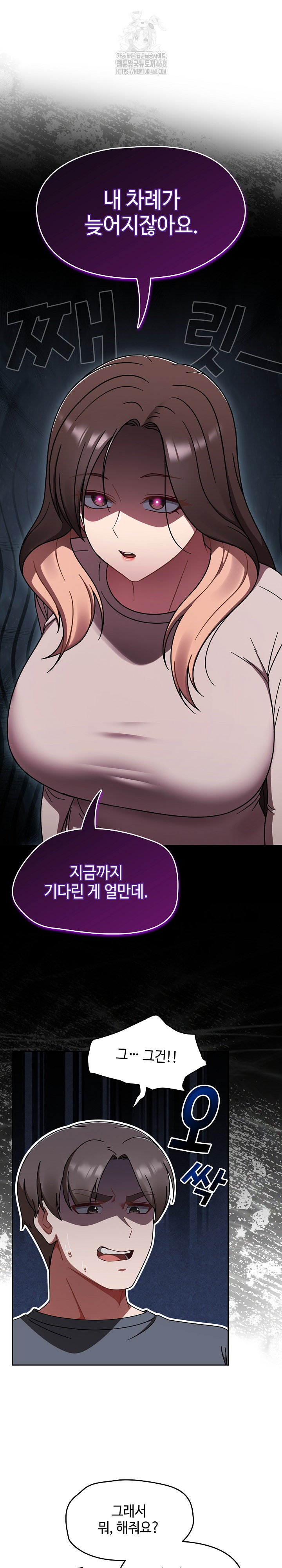 Ground and Pound Raw Chapter 44 - Page 27