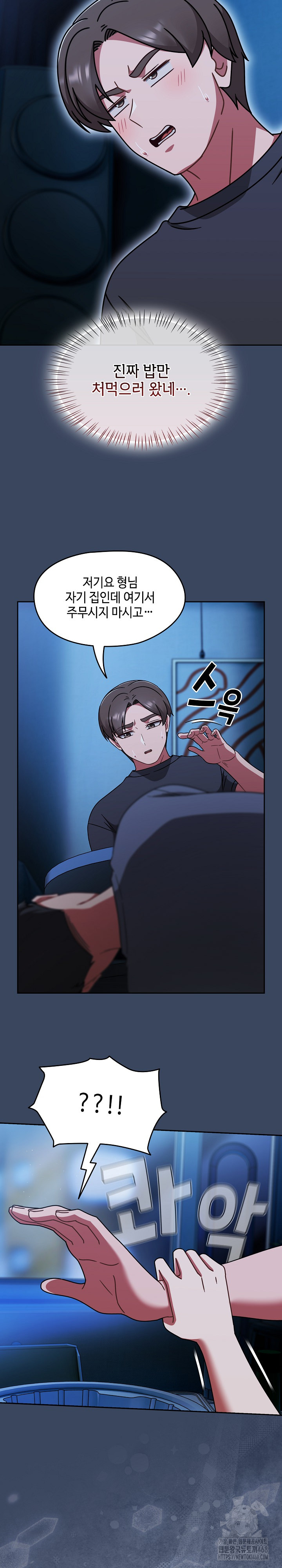 Ground and Pound Raw Chapter 45 - Page 25