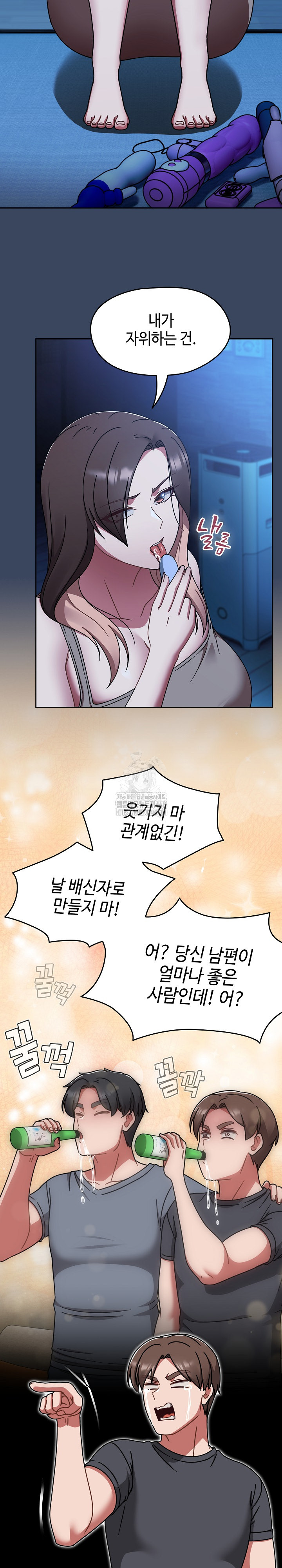 Ground and Pound Raw Chapter 46 - Page 11
