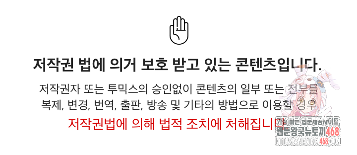 Ground and Pound Raw Chapter 51 - Page 1