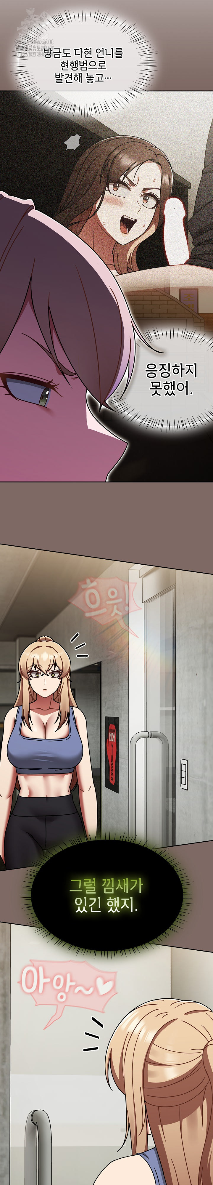 Ground and Pound Raw Chapter 51 - Page 16