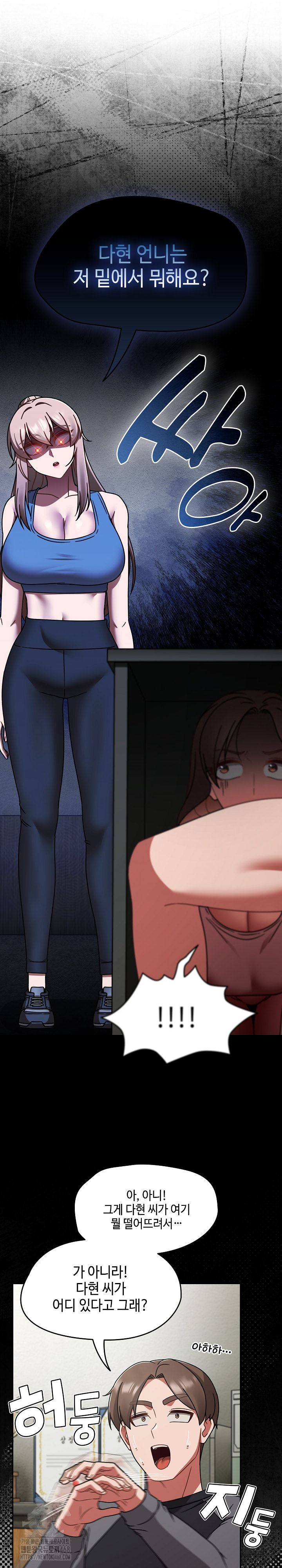 Ground and Pound Raw Chapter 51 - Page 2