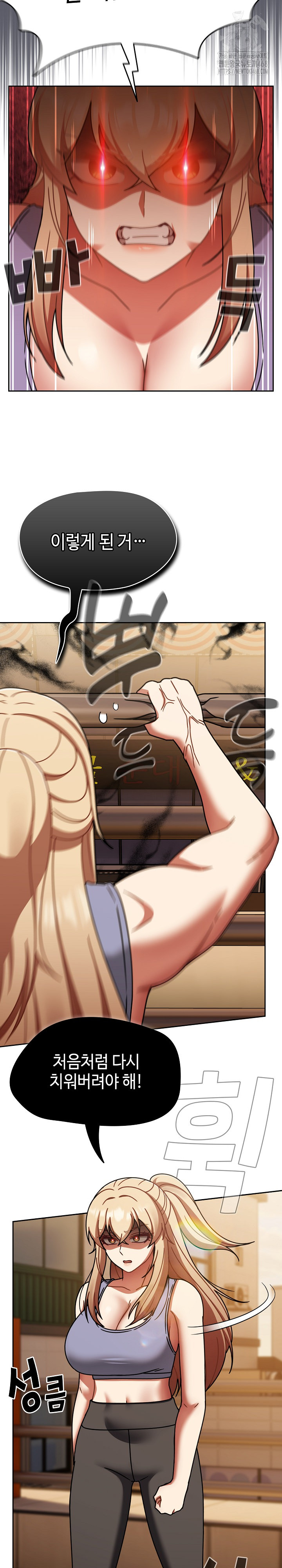 Ground and Pound Raw Chapter 51 - Page 23