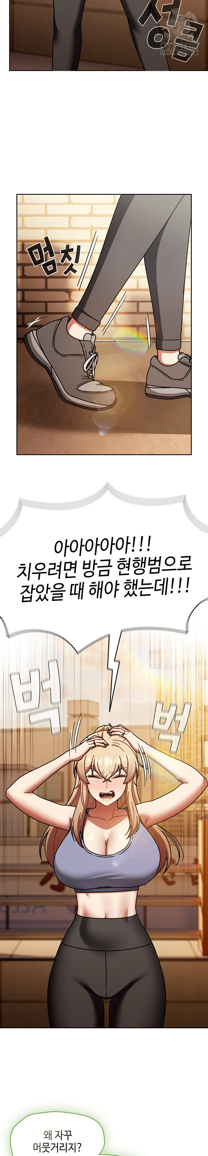 Ground and Pound Raw Chapter 51 - Page 24