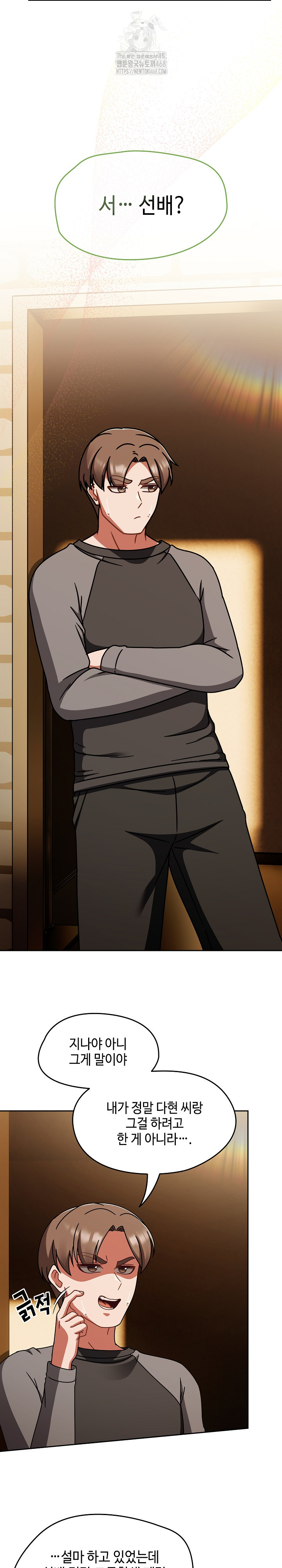 Ground and Pound Raw Chapter 51 - Page 26