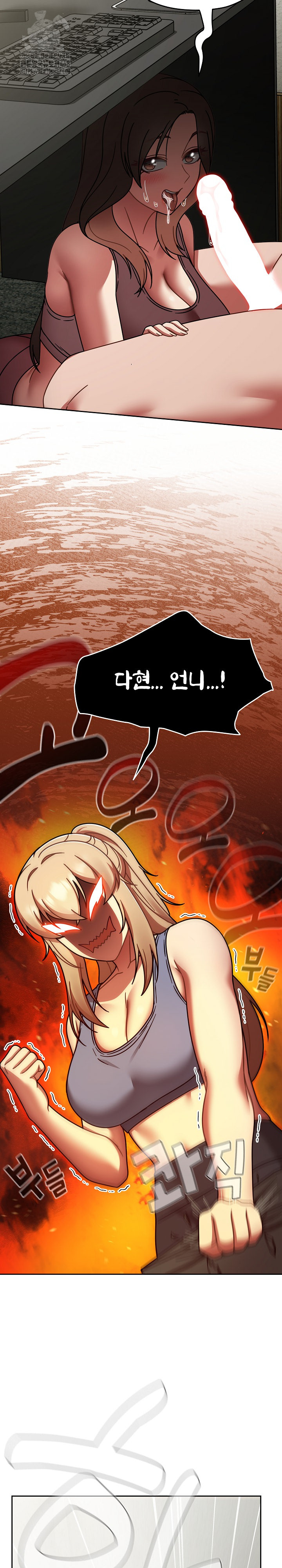 Ground and Pound Raw Chapter 51 - Page 4