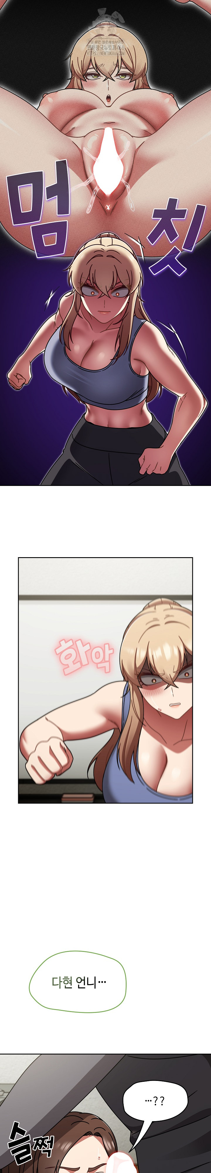 Ground and Pound Raw Chapter 51 - Page 7