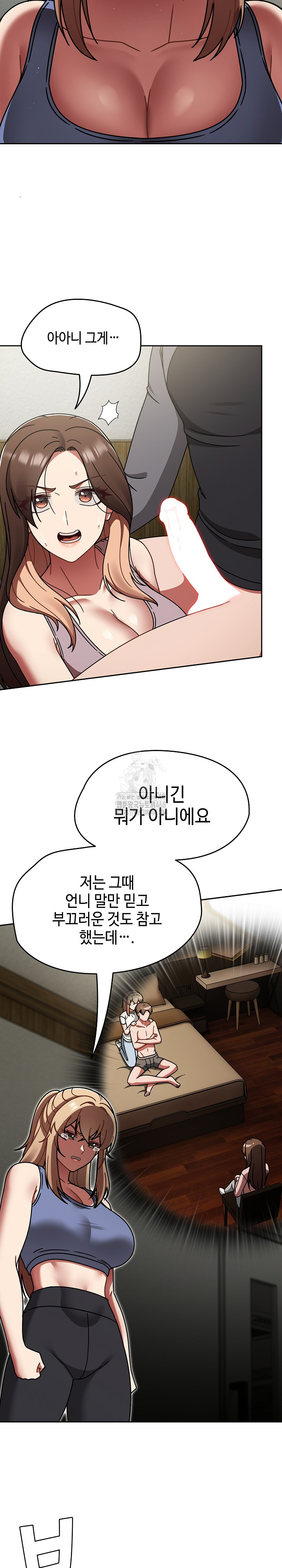 Ground and Pound Raw Chapter 51 - Page 9