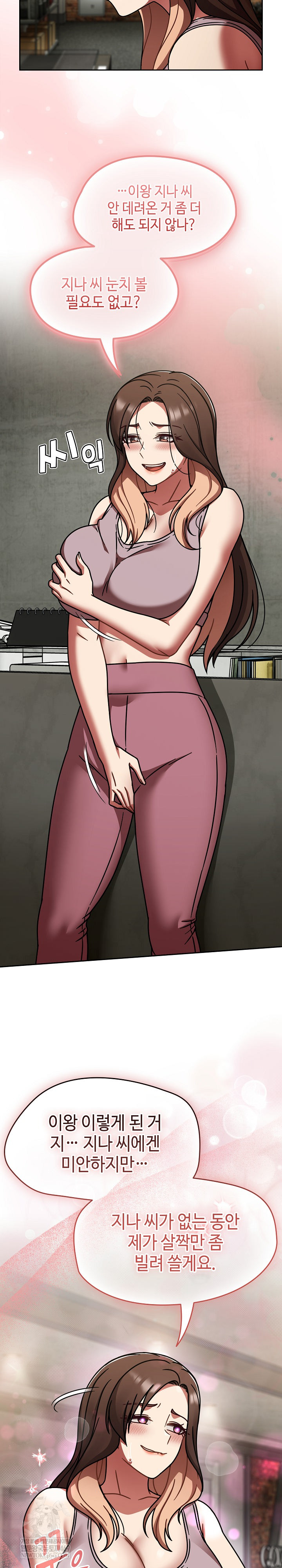 Ground and Pound Raw Chapter 52 - Page 10