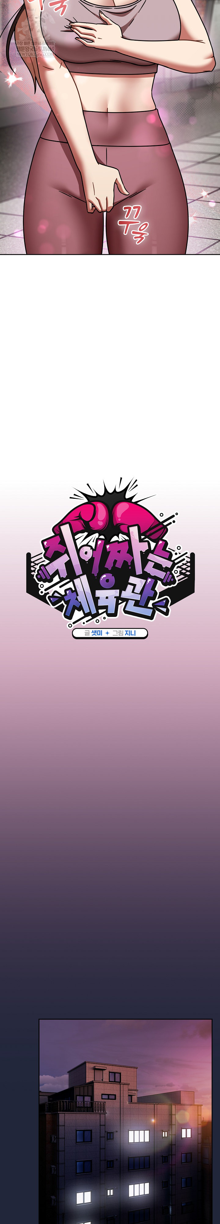 Ground and Pound Raw Chapter 52 - Page 11