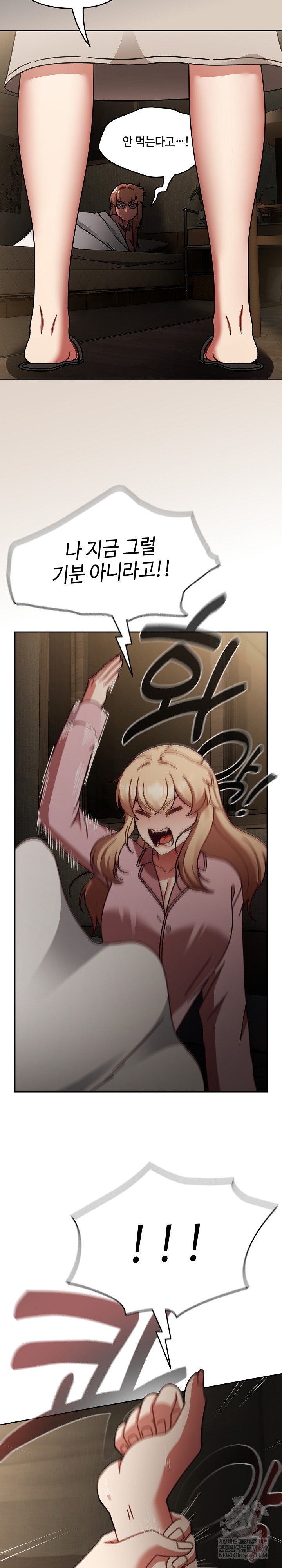 Ground and Pound Raw Chapter 52 - Page 13