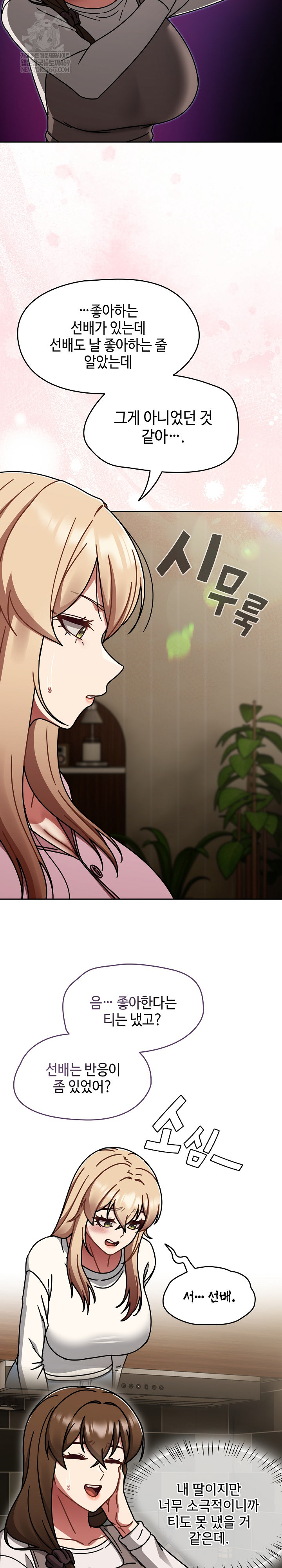 Ground and Pound Raw Chapter 52 - Page 18