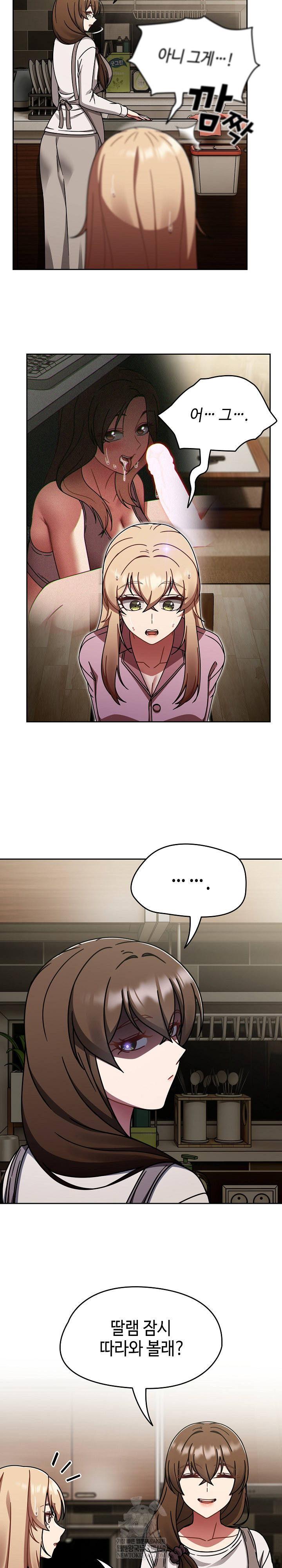 Ground and Pound Raw Chapter 52 - Page 20