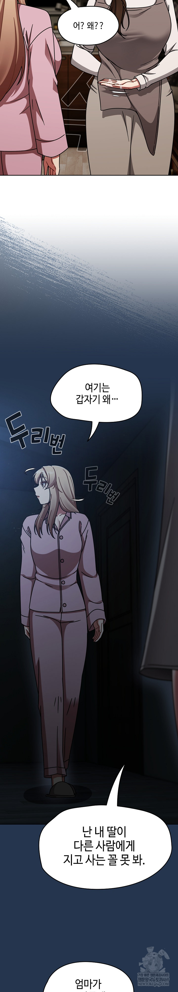 Ground and Pound Raw Chapter 52 - Page 21