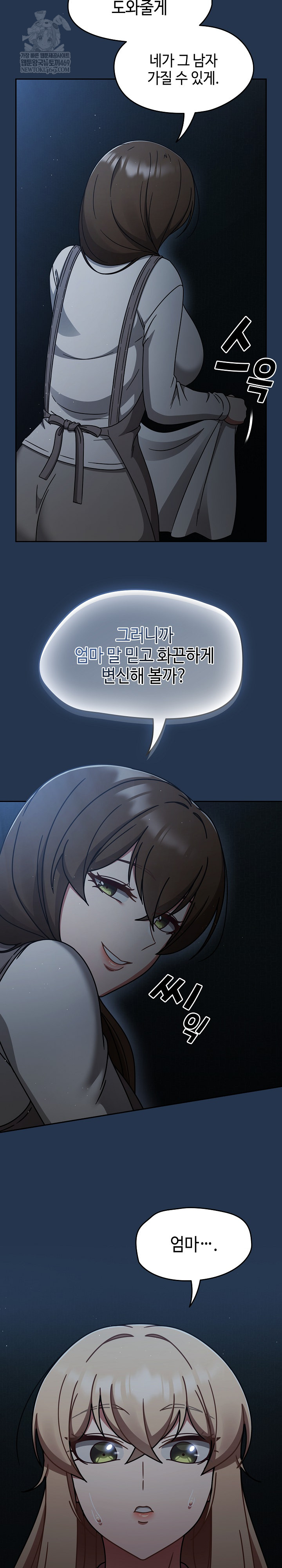 Ground and Pound Raw Chapter 52 - Page 22