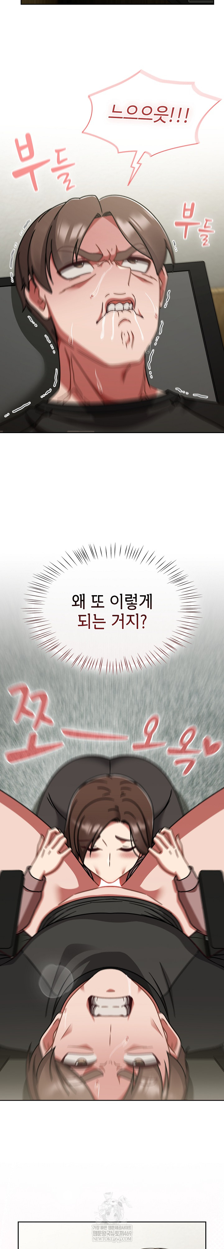 Ground and Pound Raw Chapter 52 - Page 24