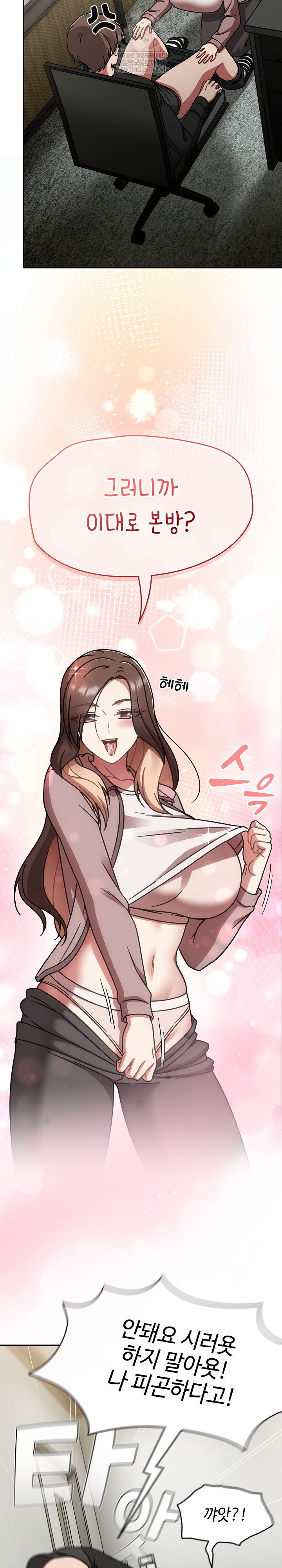 Ground and Pound Raw Chapter 52 - Page 26