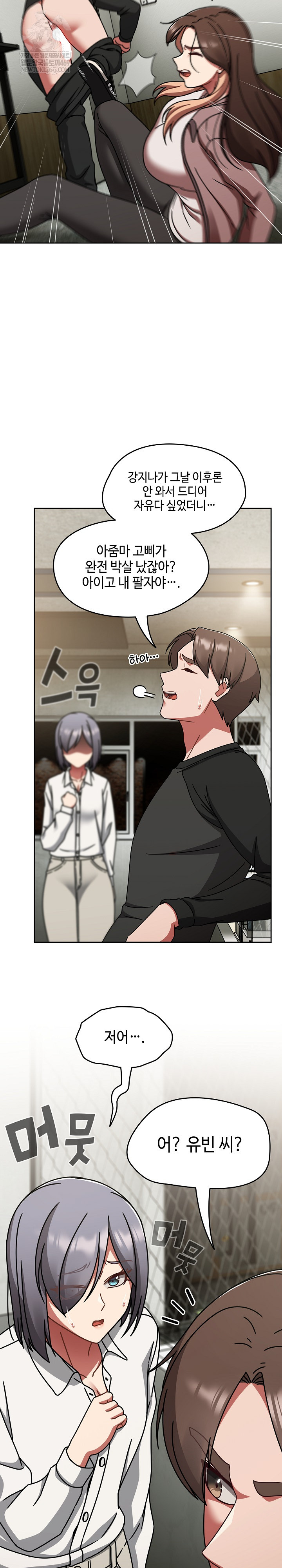 Ground and Pound Raw Chapter 52 - Page 27