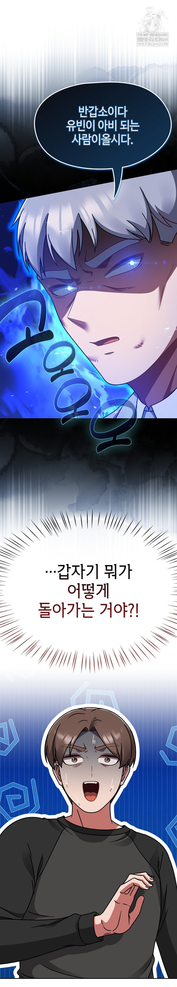 Ground and Pound Raw Chapter 52 - Page 31