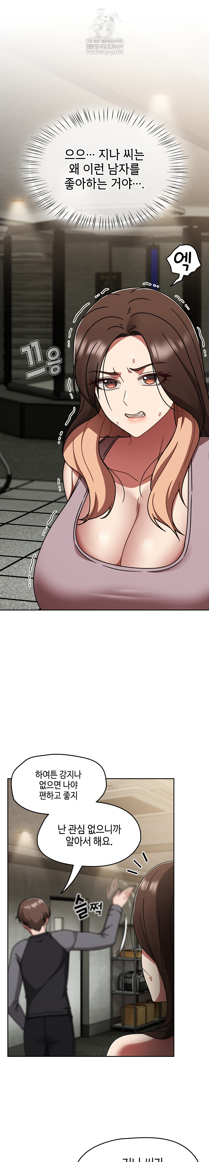 Ground and Pound Raw Chapter 52 - Page 8