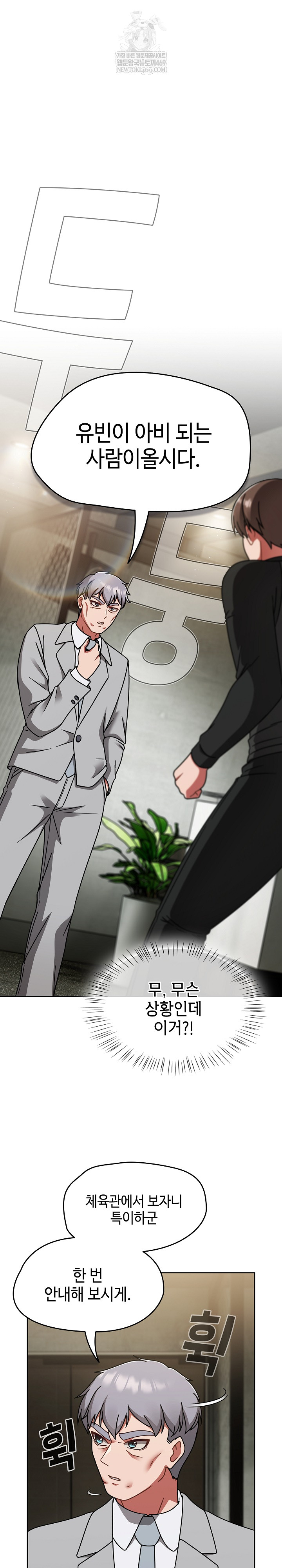 Ground and Pound Raw Chapter 53 - Page 2